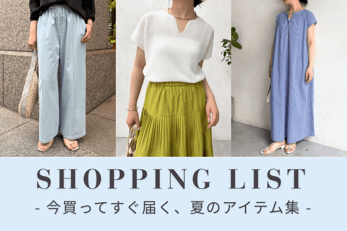 Jena　espace merveilleux 【今買ってすぐ届く！】夏のおすすめアイテム集