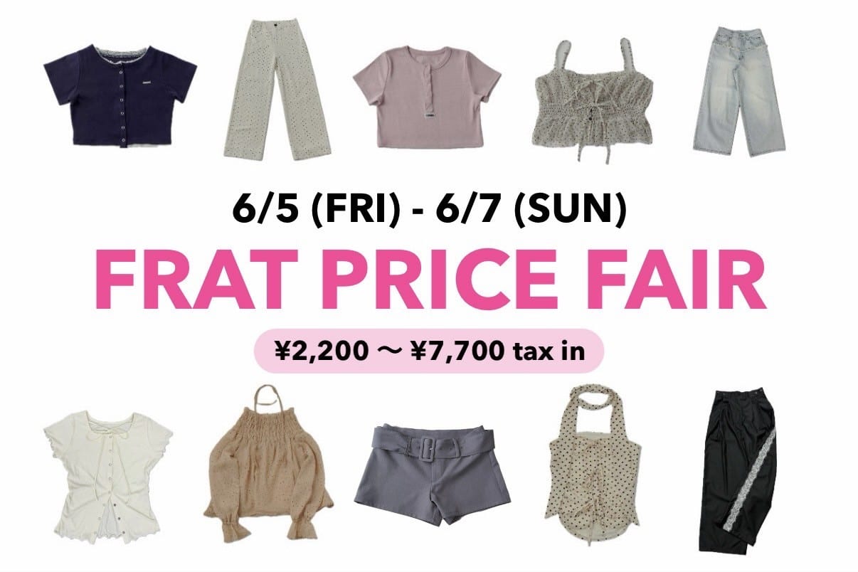 mline 【6/5 - 6/7】均一FAIR開催！