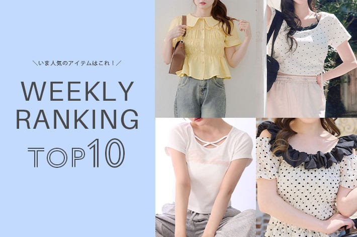NICE CLAUP / OLIVE des OLIVE OUTLET ＼今の人気アイテムはコレ！／ WEEKLY RANKING TOP10