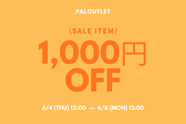 OUTLET 【5日間限定】1,000円OFFクーポンキャンペーン開催！