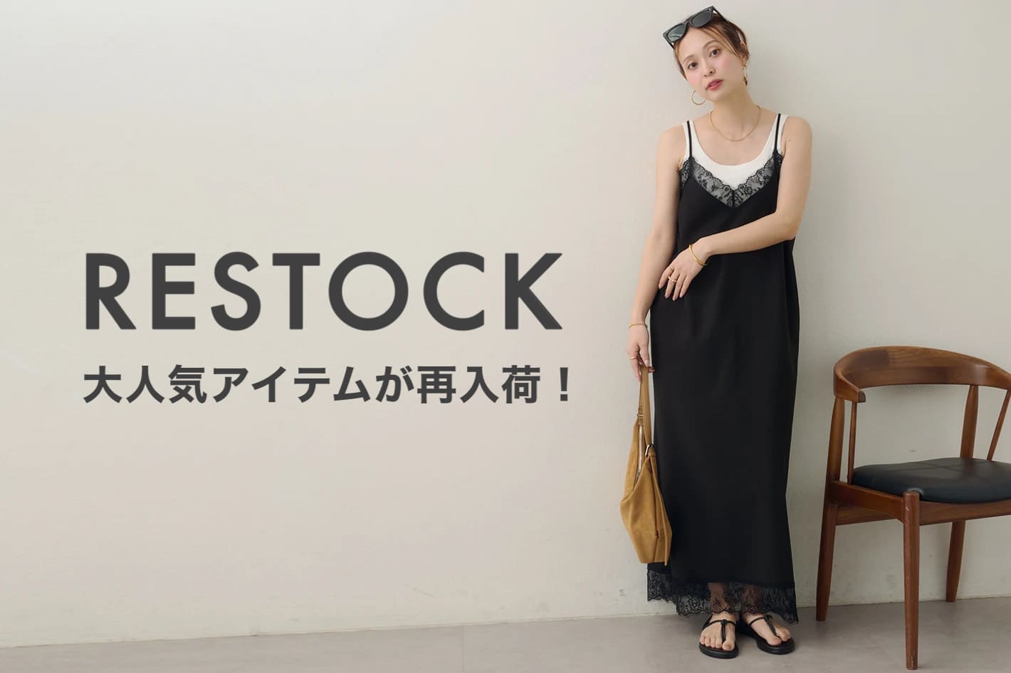 DISCOAT 【再入荷✨】待望の人気アイテムがRESTOCK！