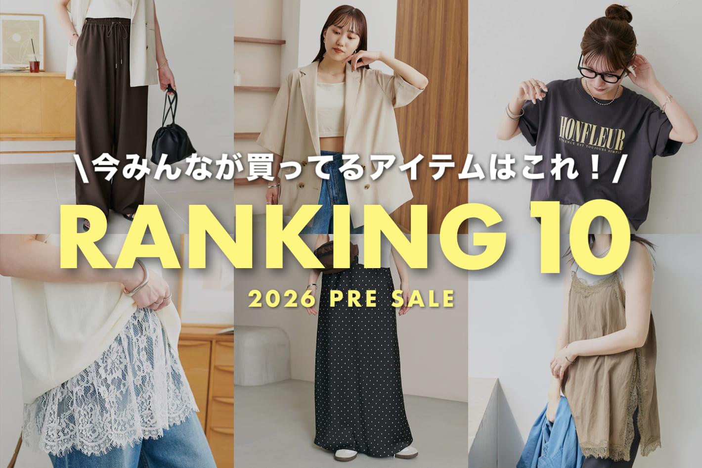 DISCOAT 【RANKING 10】今みんなが買ってる♡ブラント別人気アイテムはこれ！