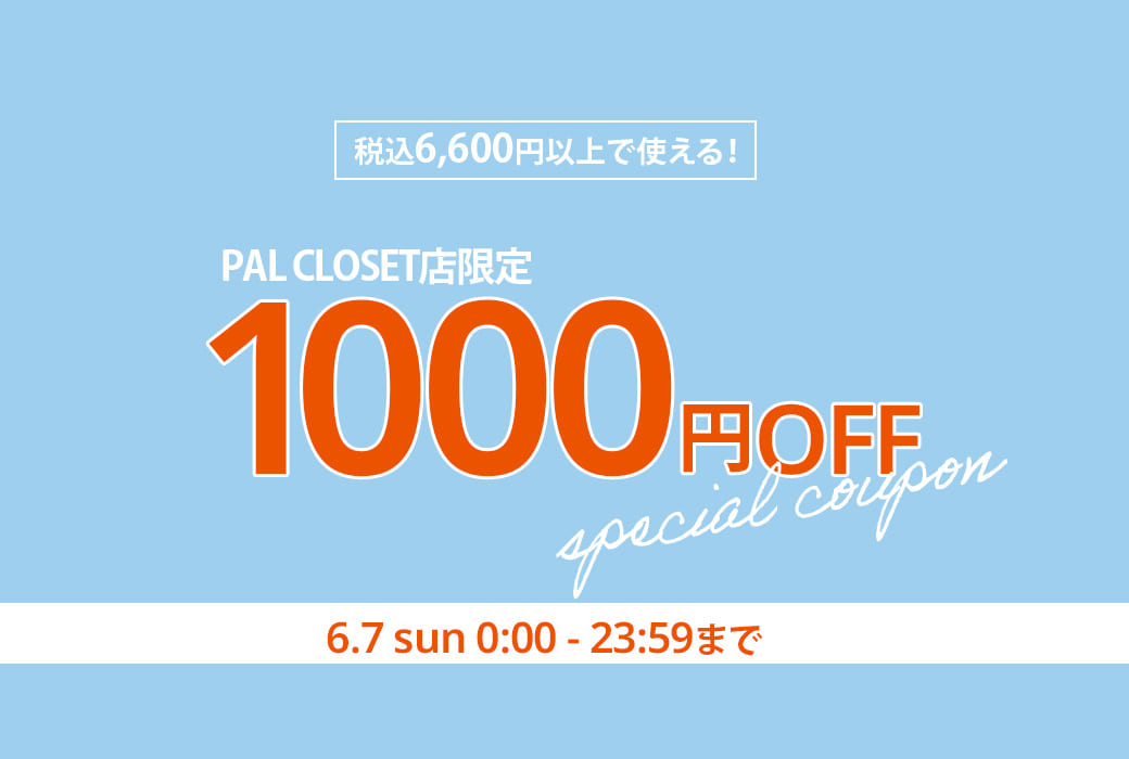 ear PAPILLONNER 24時間限定！1000円クーポンプレゼント