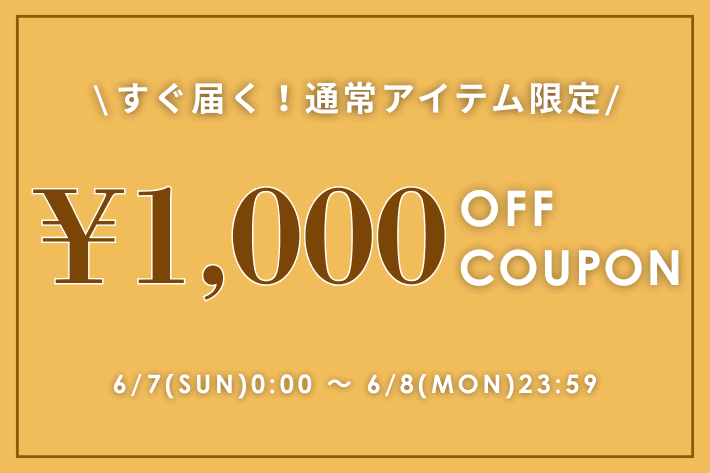 Jena　espace merveilleux 《2日間限定！》通常アイテムに使える1000円OFFクーポン！