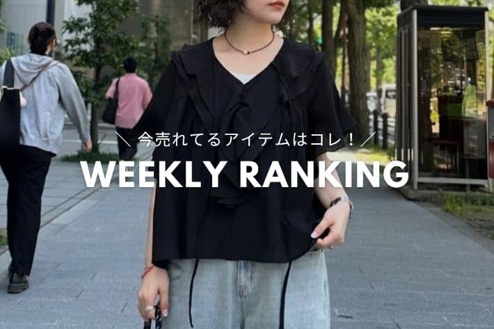 CPCM WEEKLY RANKING