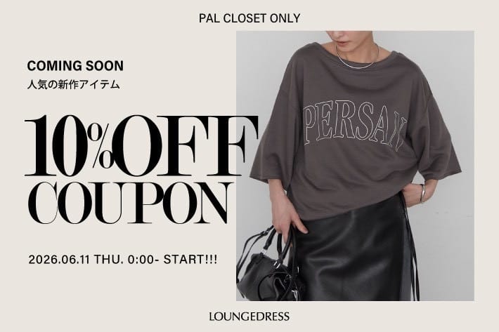 LOUNGEDRESS 【COMING SOON】予約アイテム10%OFFクーポンを配布！
