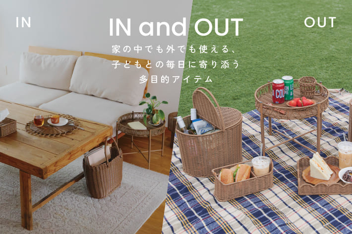 salut! INandOUT│洗えるPPラタンシリーズ