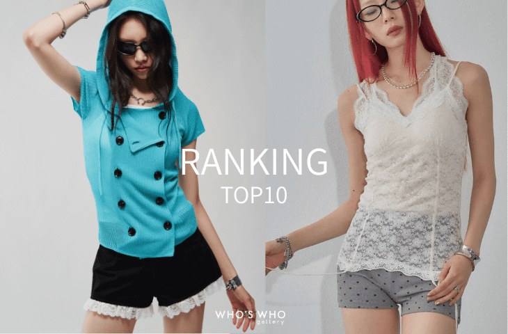 WHO’S WHO gallery 【TOP10】先週の人気アイテム！