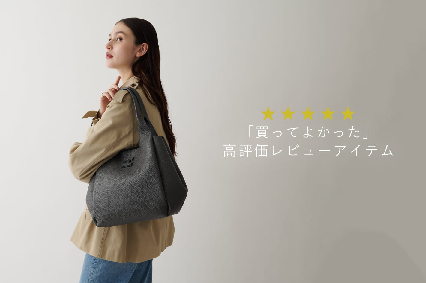 IACUCCI 「買ってよかった！」お客様の高レビューアイテムをピックアップ！