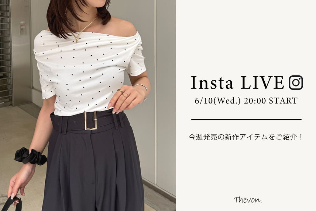 Thevon. 【insta LIVE】 6/10(水) 20:00 ～ライブ配信START！今週発売の新作アイテムをご紹介