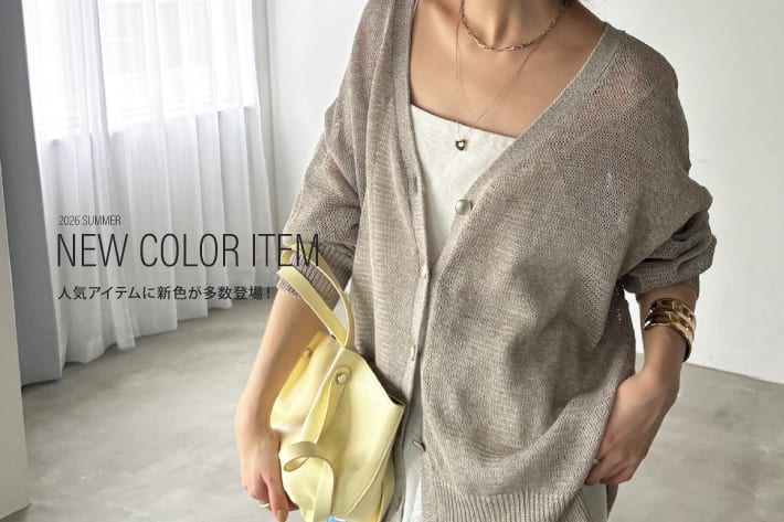 DOUDOU NEW COLOR ITEM / 人気アイテムに新色が多数登場！
