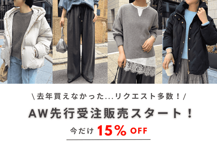 Jena　espace merveilleux 【今買っておくべき！】AWコレクション開催！