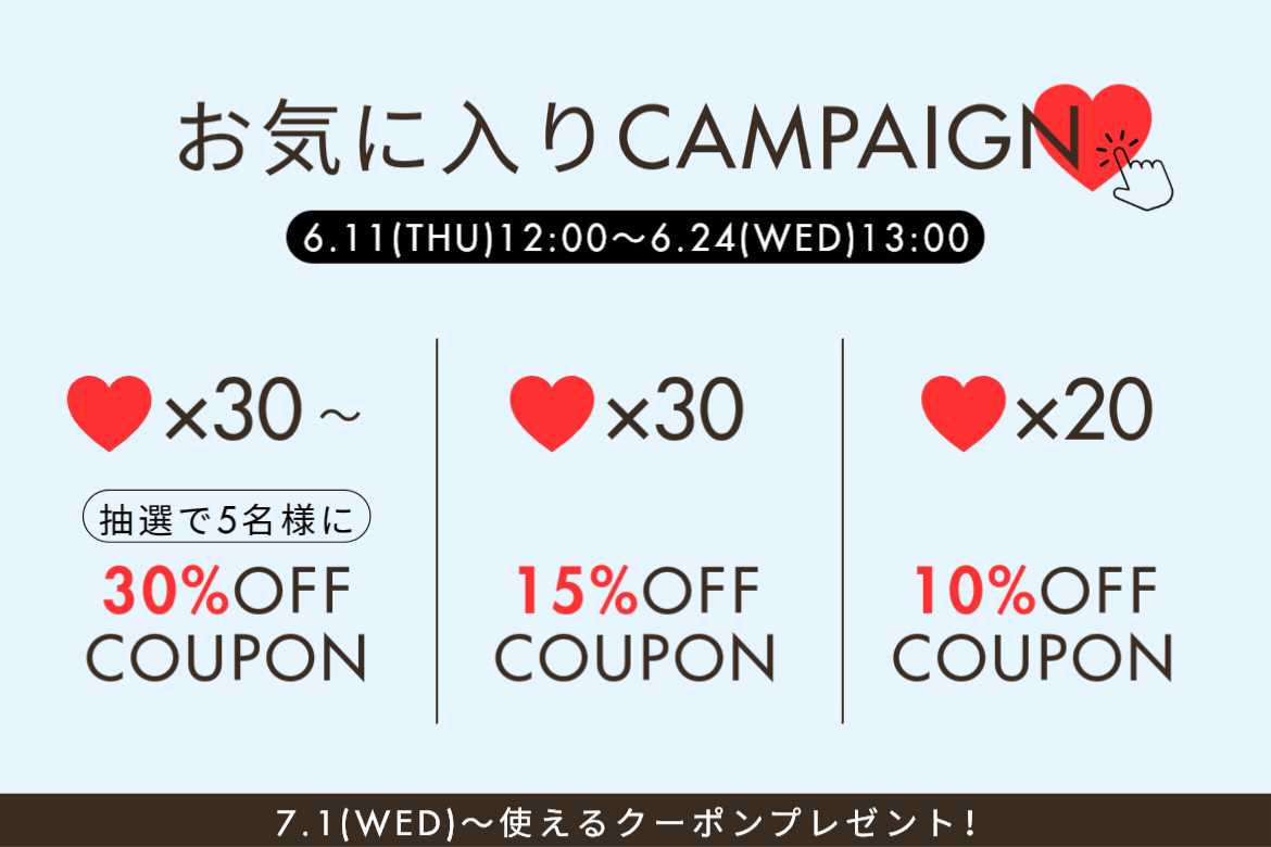 mystic 【もれなくクーポン配布！】お気に入りCAMPAIGN開催中！