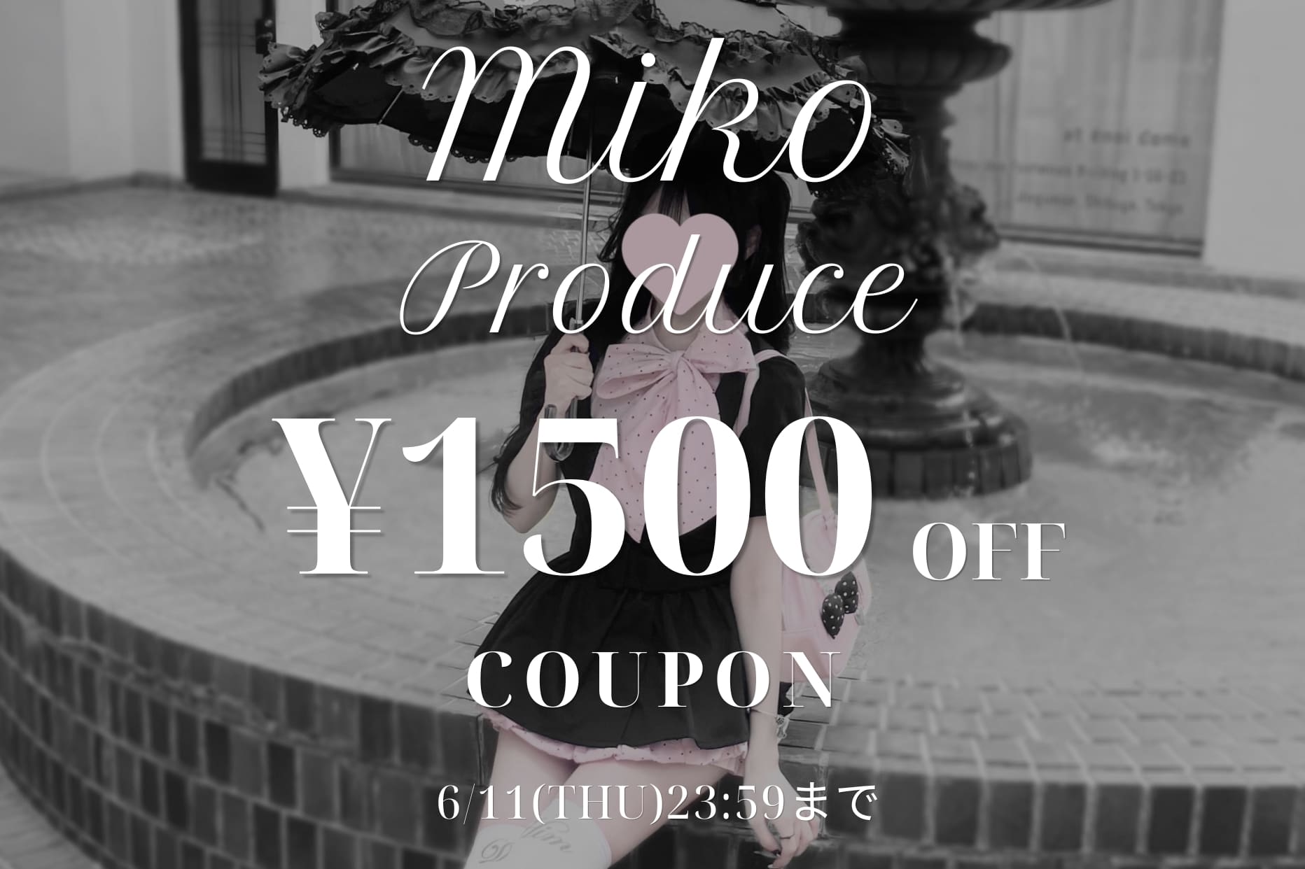 OLIVE des OLIVE 【新作に使える！】Miko企画1500円クーポン開催！