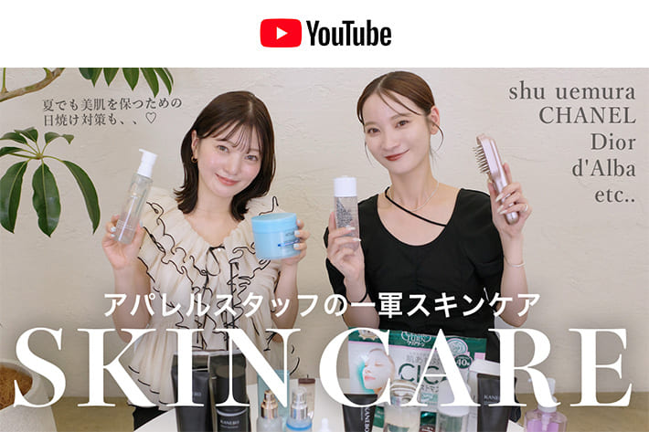 パルクロ CHANNEL 【保存版】アラサー女子の一軍スキンケアを大公開🌿✨プチプラからデパコスまで♡ 【美白・シワ・肌荒れケア】