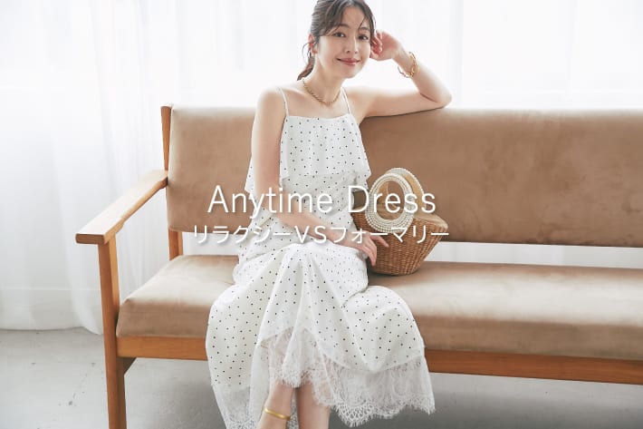 La boutique BonBon Anytime Dress リラクシー VS フォーマリー