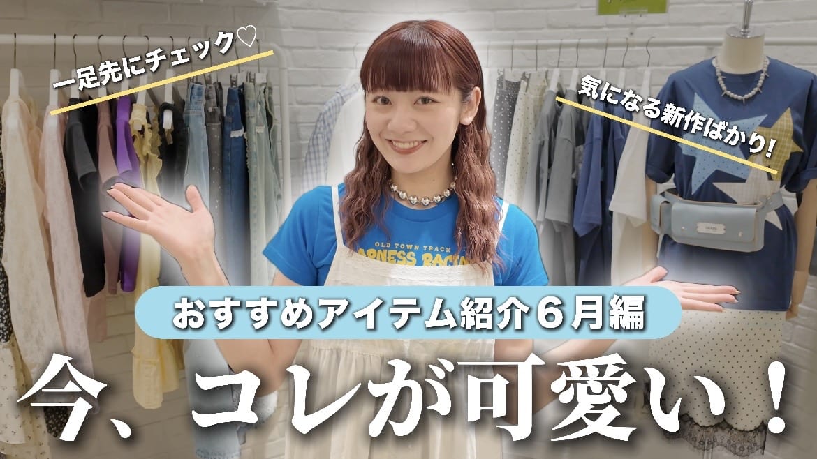 CIAOPANIC 【YouTube】今、コレが可愛い！