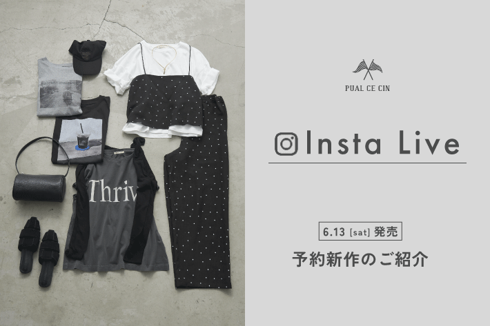 PUAL CE CIN 【6/12(金)配信】インスタライブアーカイブ公開中
