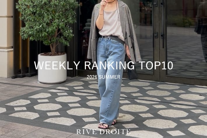 RIVE DROITE 【速報！】今、リアルに売れてる！人気ランキング　TOP10