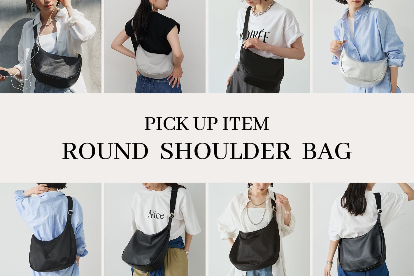 russet 【PICK UP ITEM】スタッフ使用率NO.1！ラウンドショルダーシリーズ