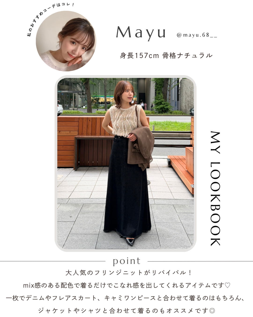 Mayu coordinate