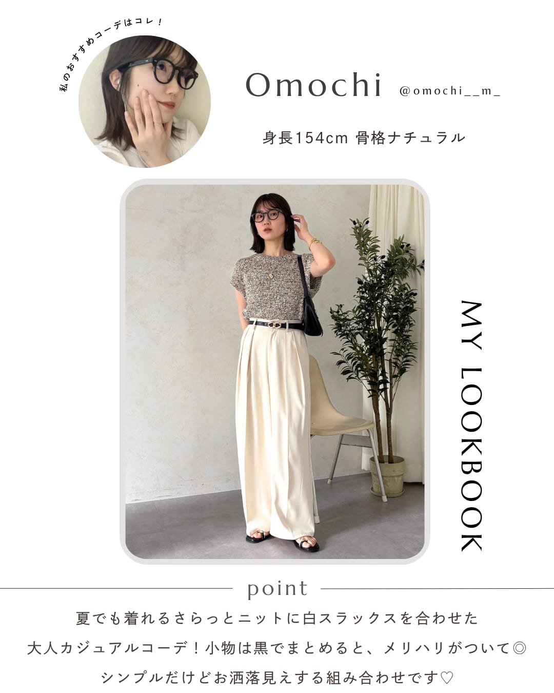 Omochi coordinate