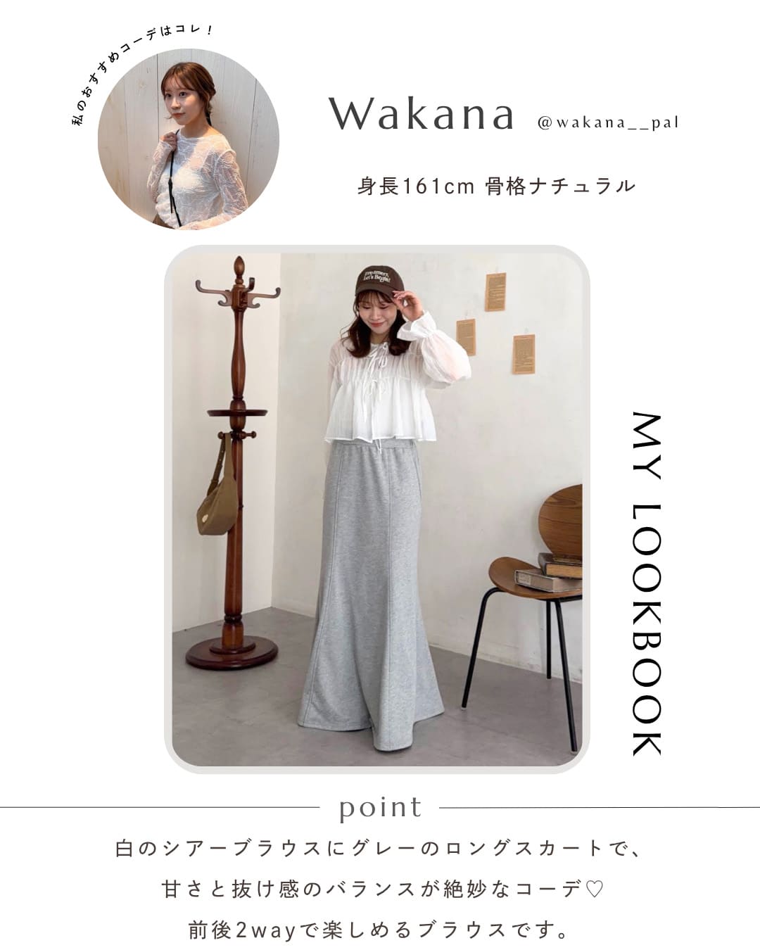 Wakana coordinate