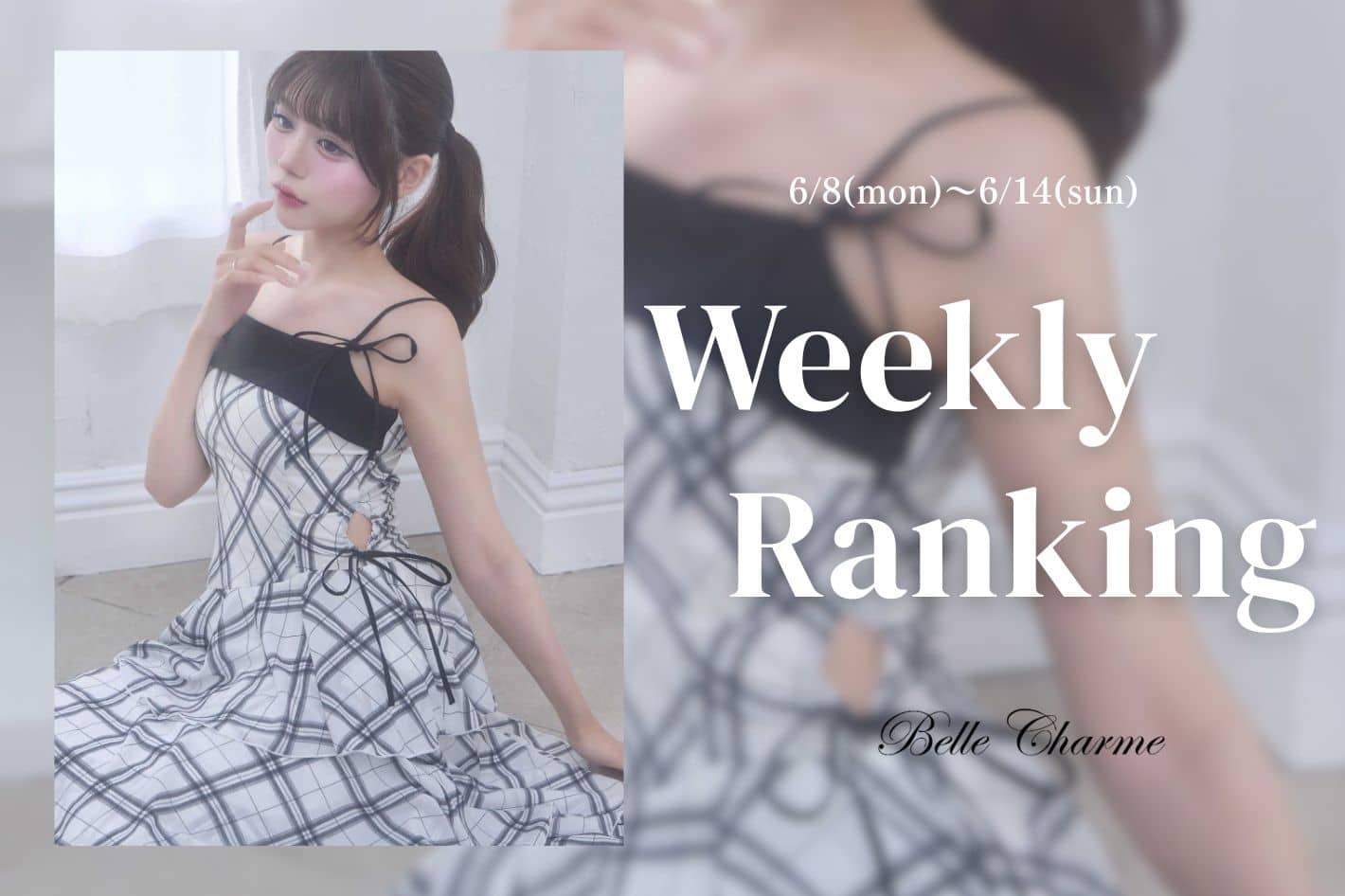 Belle Charme Weekly Ranking・・・♡