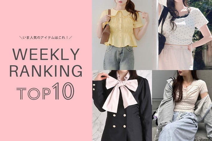 NICE CLAUP / OLIVE des OLIVE OUTLET ＼今の人気アイテムはコレ！／ WEEKLY RANKING TOP10
