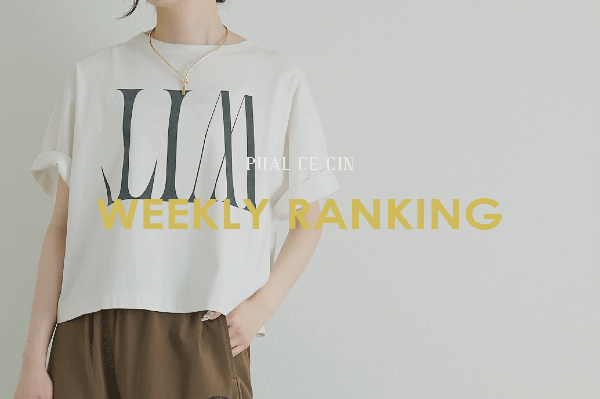 PUAL CE CIN 【PUAL CE CIN】WEEKLY RANKING TOP10