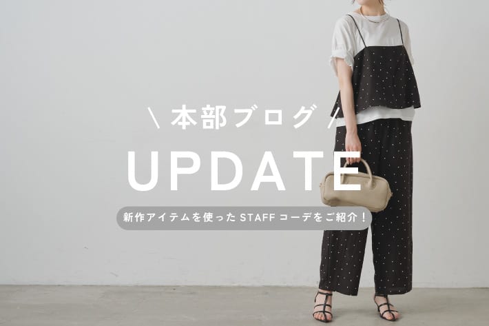 PUAL CE CIN 【PUAL CE CIN】本部ブログを更新しました！
