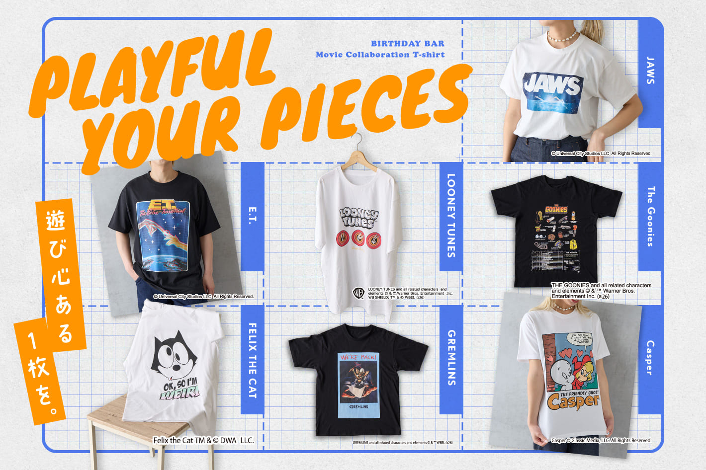 BIRTHDAY BAR BIRTHDAY BARに名作映画＆アニメTシャツが集結！