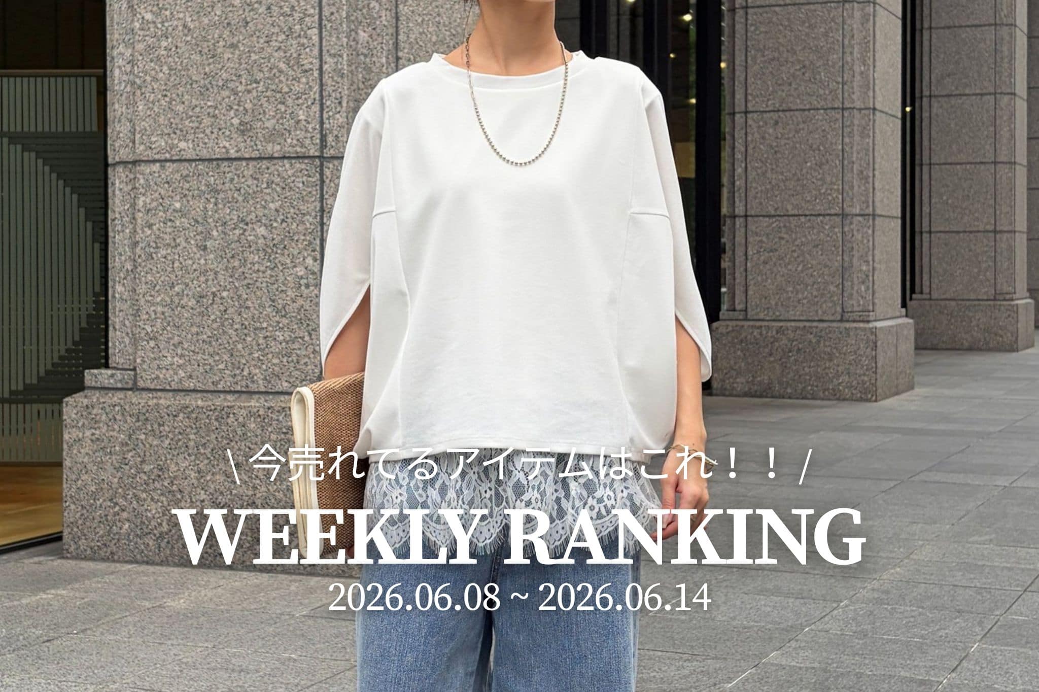 Chez toi 【 𝐖𝐞𝐞𝐤𝐥𝐲 𝐑𝐚𝐧𝐤𝐢𝐧𝐠 】人気アイテムTOP5✨