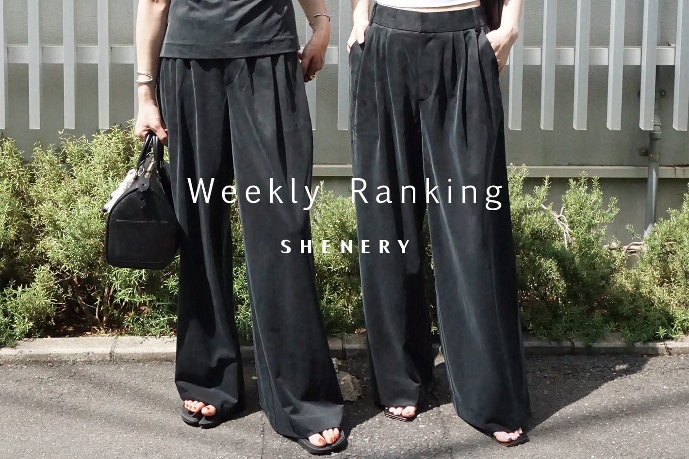 SHENERY 【Weekly Ranking】先週の人気アイテムTOP10！