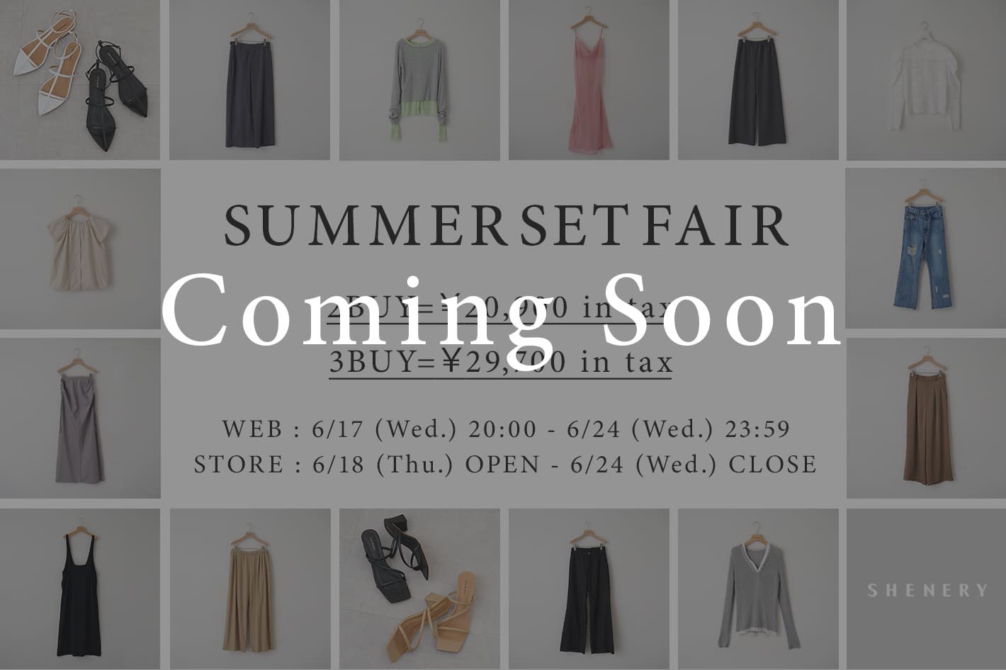 SHENERY 【告知】 SUMMER SET FAIR開催決定＆対象アイテム公開！
