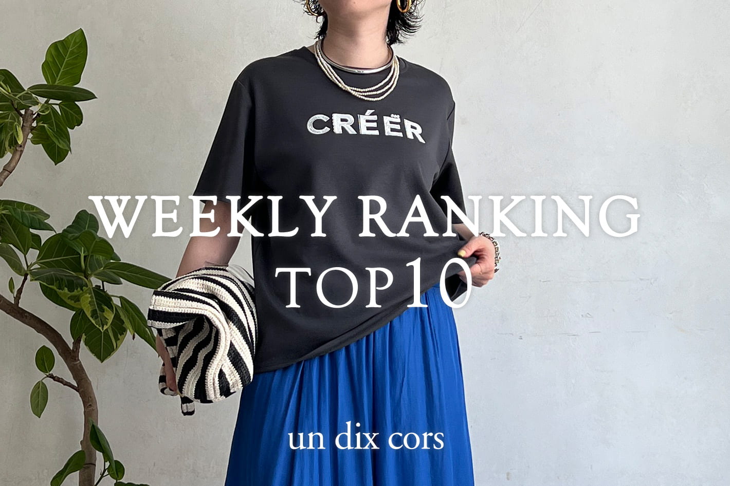 un dix cors WEEKLYRANKING　TOP10