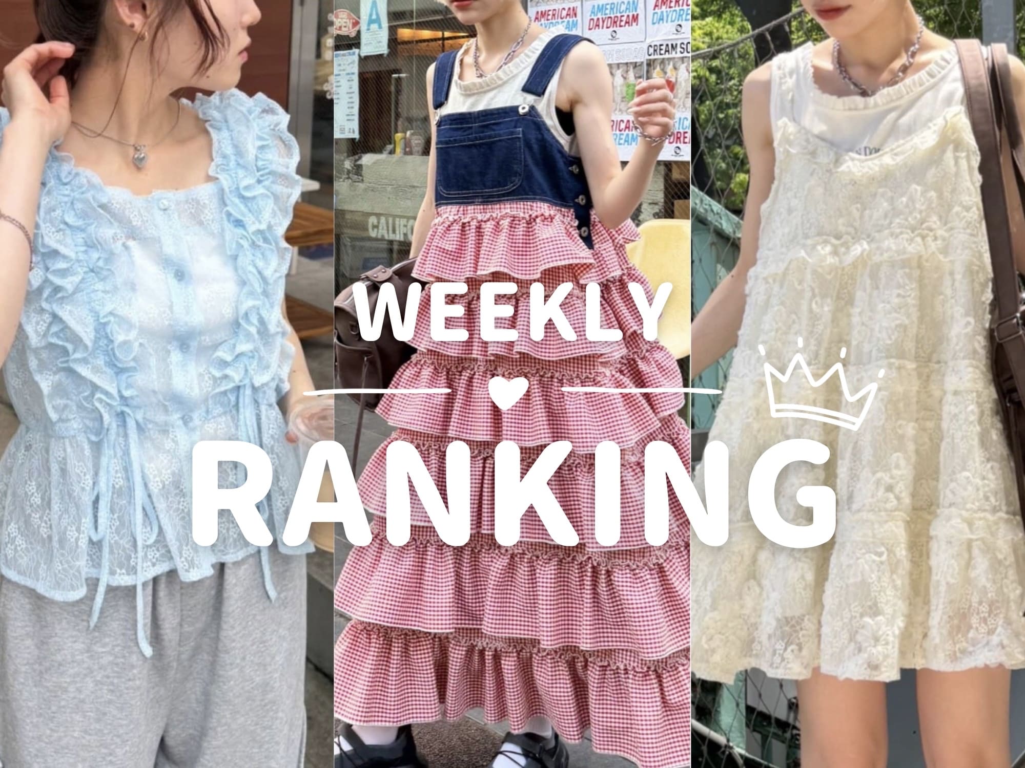 w closet 【WEEKLY RANKING】予約人気ランキングTOP10♪