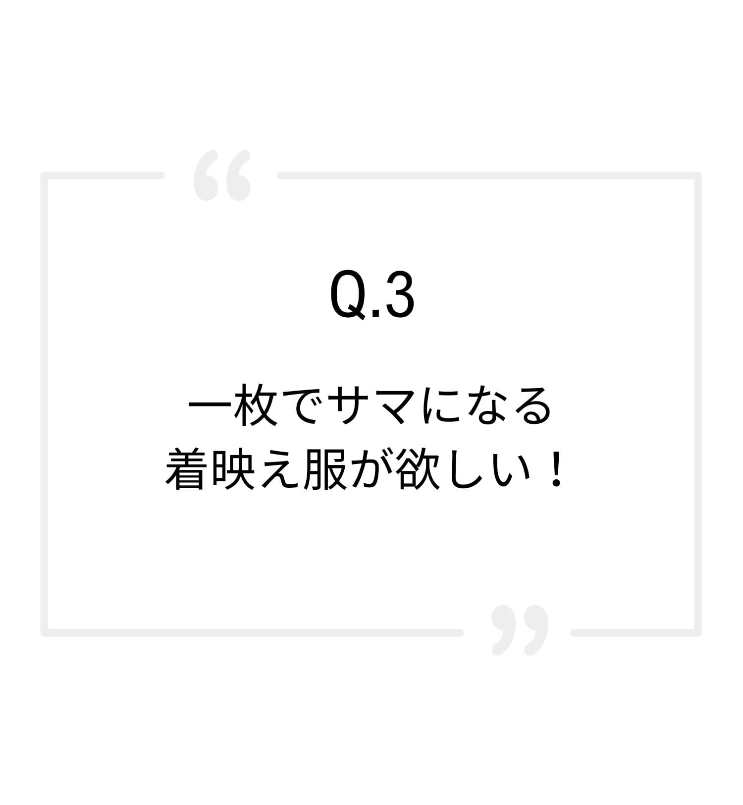 Q3
