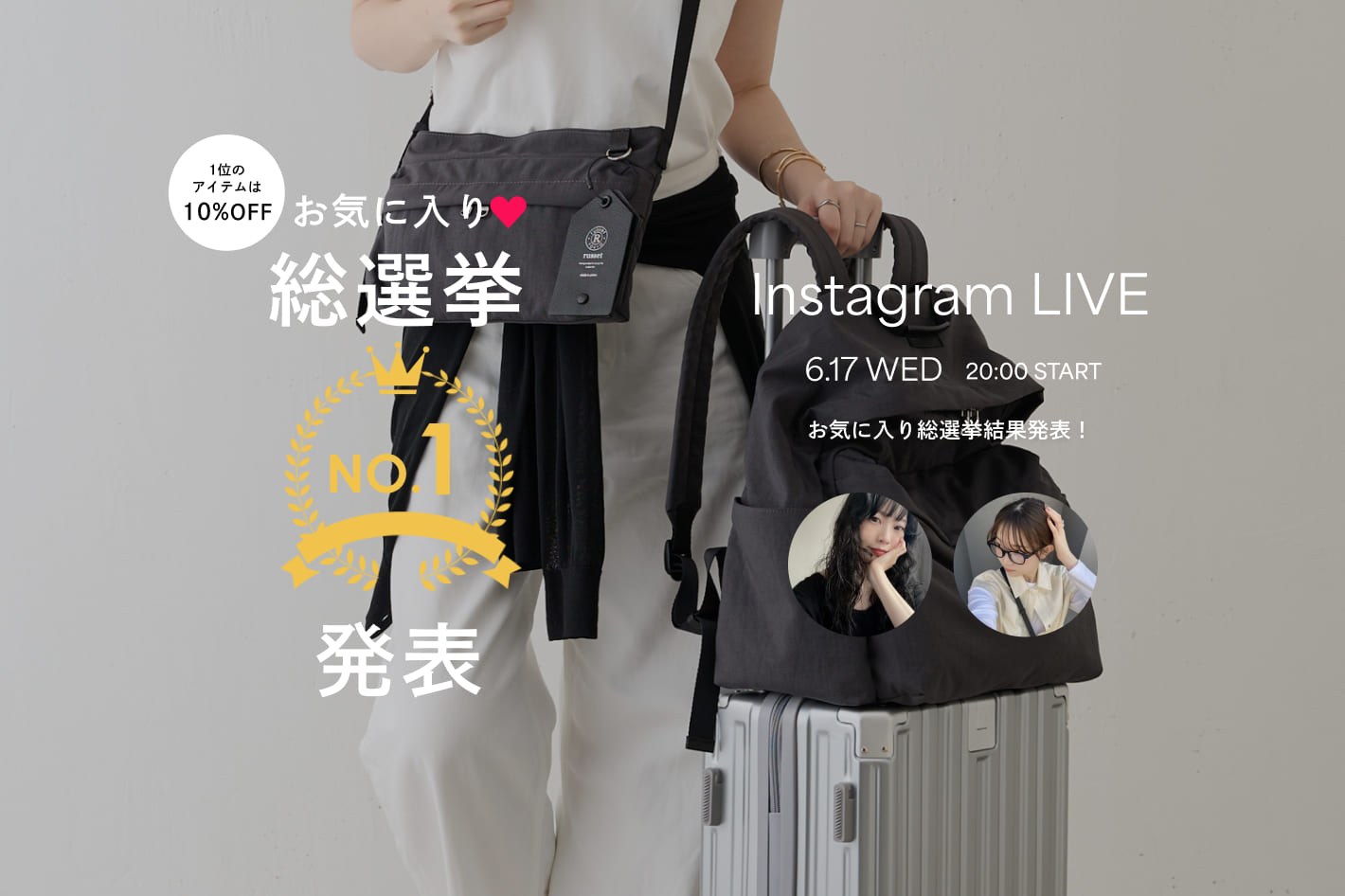 russet 【Instagram live】6/17 20:00～ラシット本部より配信！