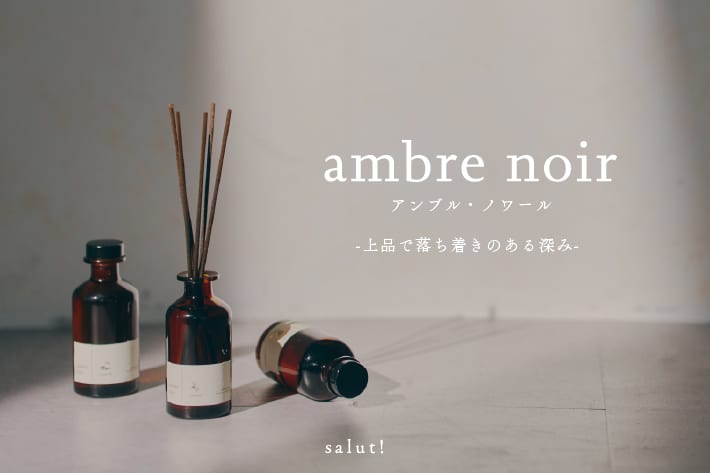 salut! amber noir