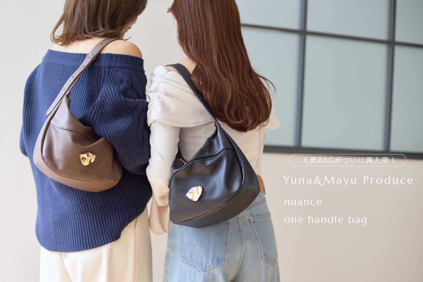 Thevon. 【再販スタート！】＼Yuna&Mayuコラボ企画／私たちの日々に彩りを添えるニュアンスバッグ。