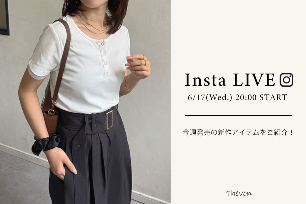 Thevon. 【insta LIVE】 6/17(水) 20:00 ～ライブ配信START！今週発売の新作アイテムをご紹介