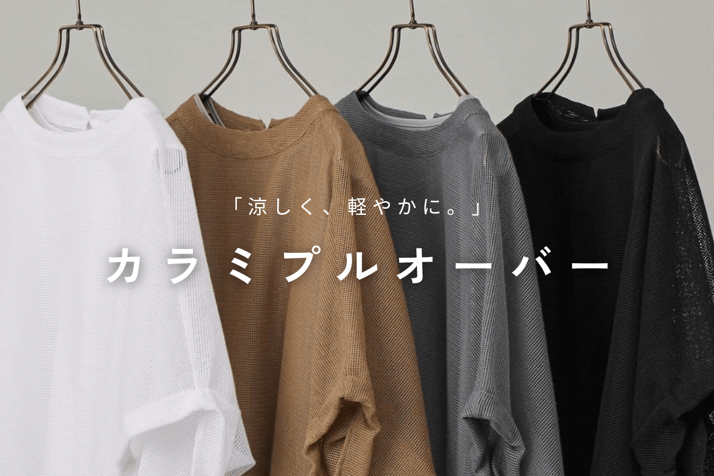 BEARDSLEY 【RESTOCK】カラミプルオーバー