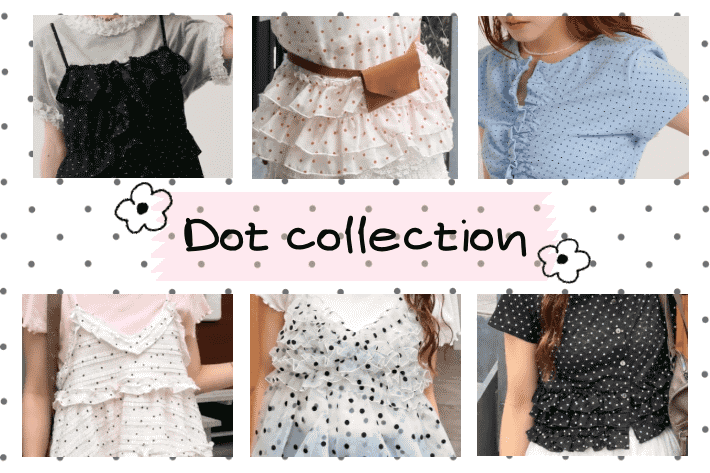 w closet 今っぽガーリー♡ドットアイテム特集