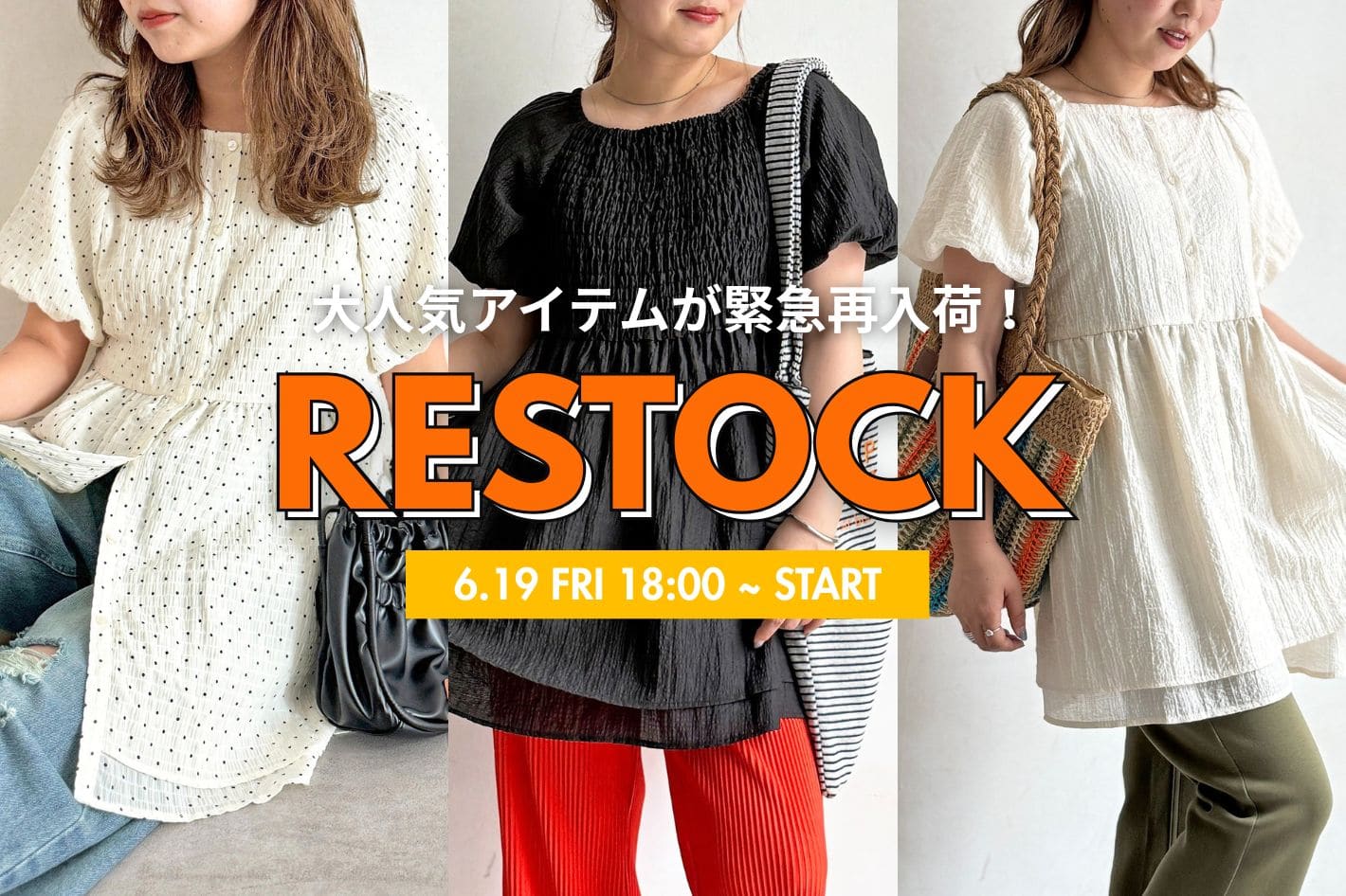 CPCM 【速報！】即完売した大人気ブラウスが再入荷！