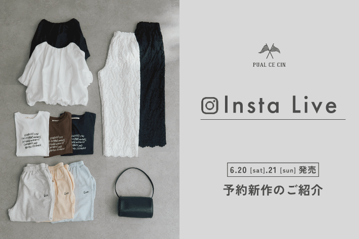 PUAL CE CIN 【6/19(金)配信】インスタライブアーカイブ公開中