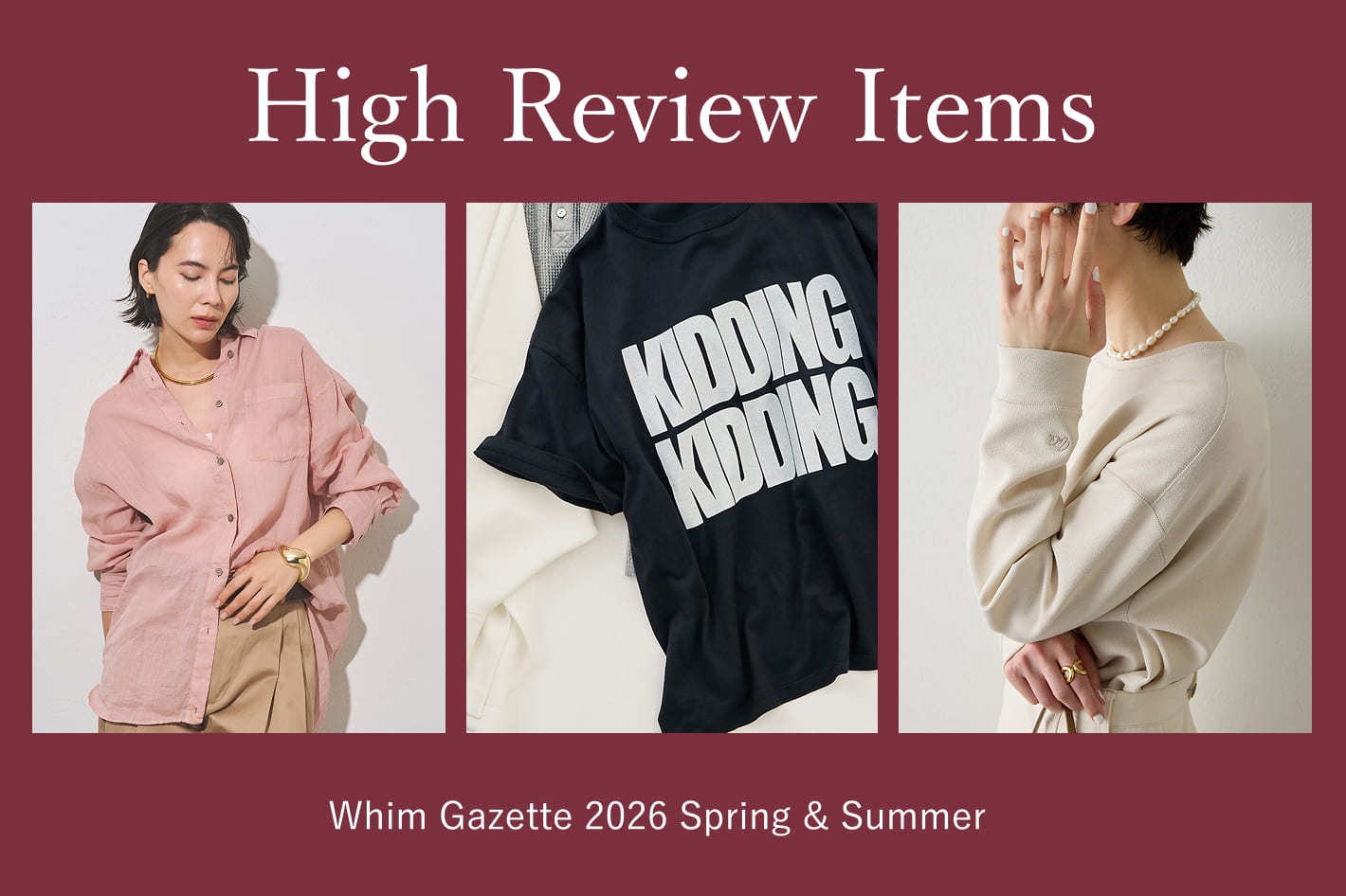 Whim Gazette 【高レビュー】皆さまからの「買ってよかった！」の声を集めました。