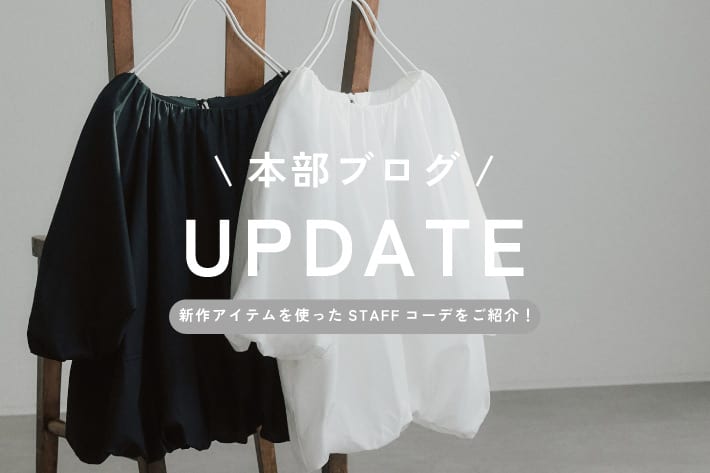 PUAL CE CIN 【PUAL CE CIN】本部ブログを更新しました！