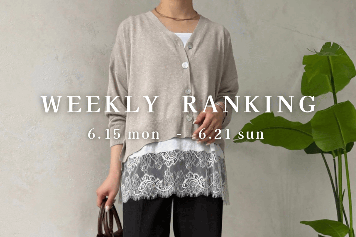 Jena　espace merveilleux 【最新人気アイテムはコレ！】WEEKLY RANKING TOP10