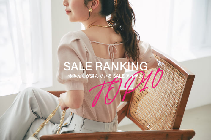La boutique BonBon 今みんなが選んでいるSALEアイテムTOP10